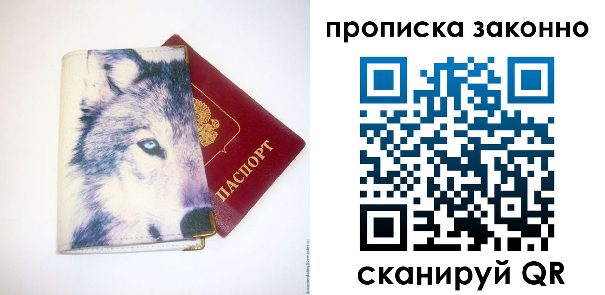 временная регистрация поиск в Белоярске