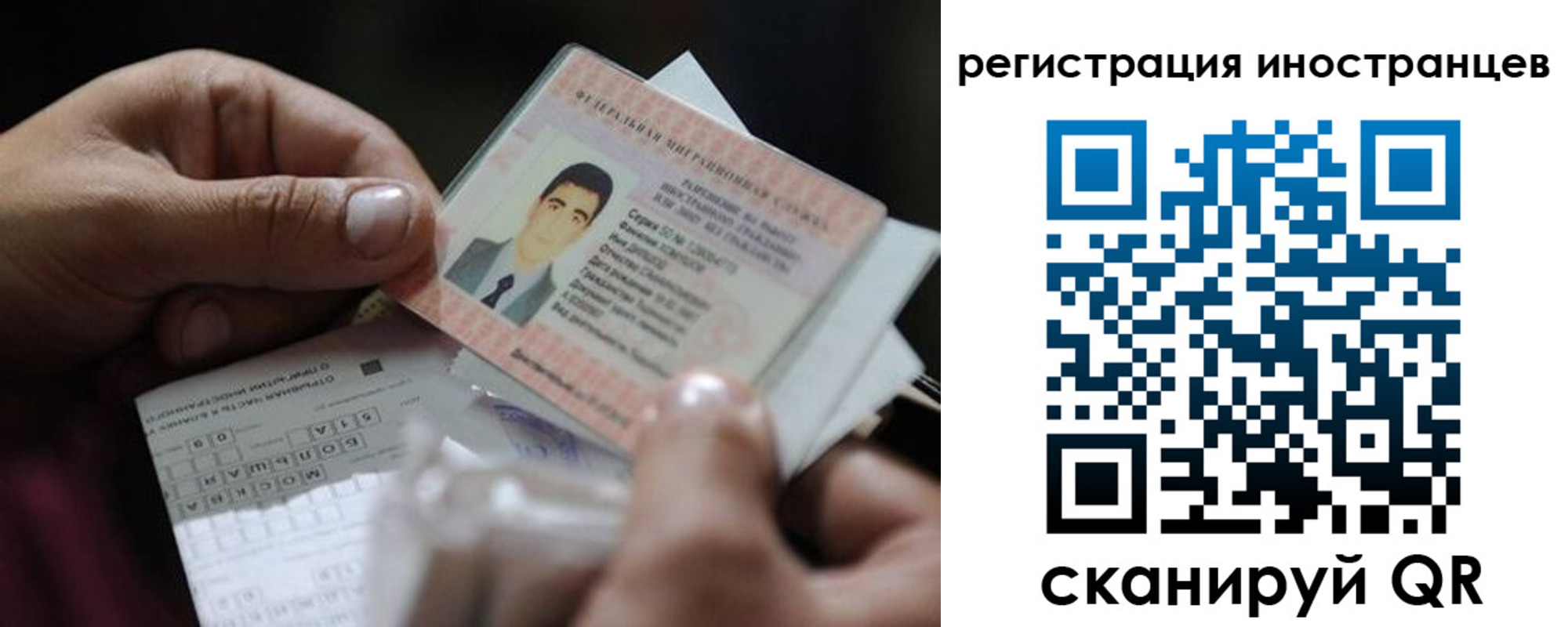 прописка для школы в Белоярске