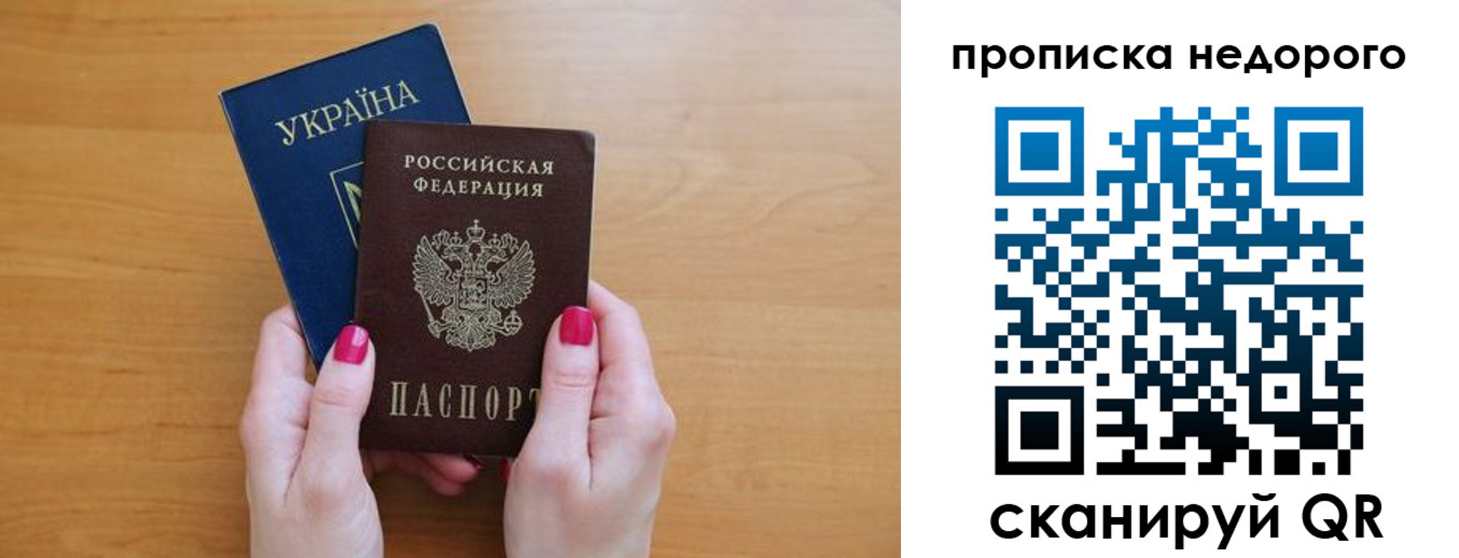 прописка 2025 в Белоярске